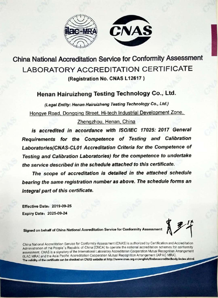 认可证书英文版 网站用.jpg 认可证书英文版 网站用.jpg